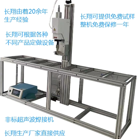 防塵濾芯束帶接頭機防塵濾芯束帶超聲波接頭機 防塵濾芯束帶接頭機防塵濾芯束帶超聲波接頭機